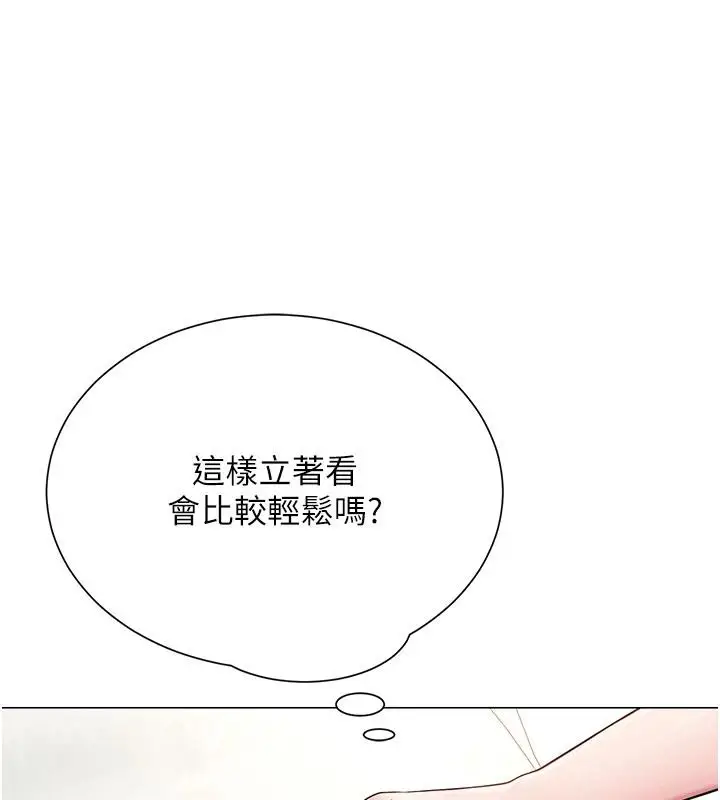 漫画《网红女老师》第23话第68张图