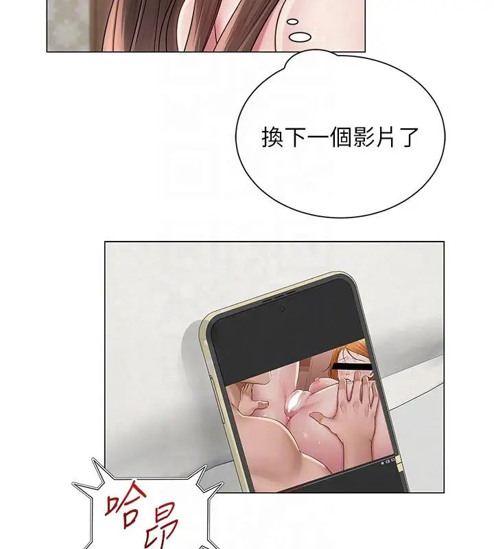 漫画《网红女老师》第23话第85张图