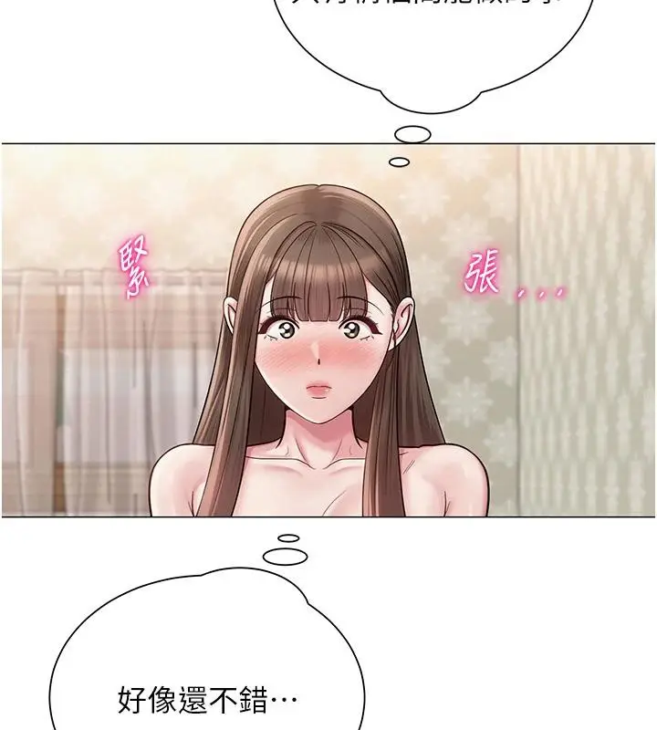 漫画《网红女老师》第23话第90张图