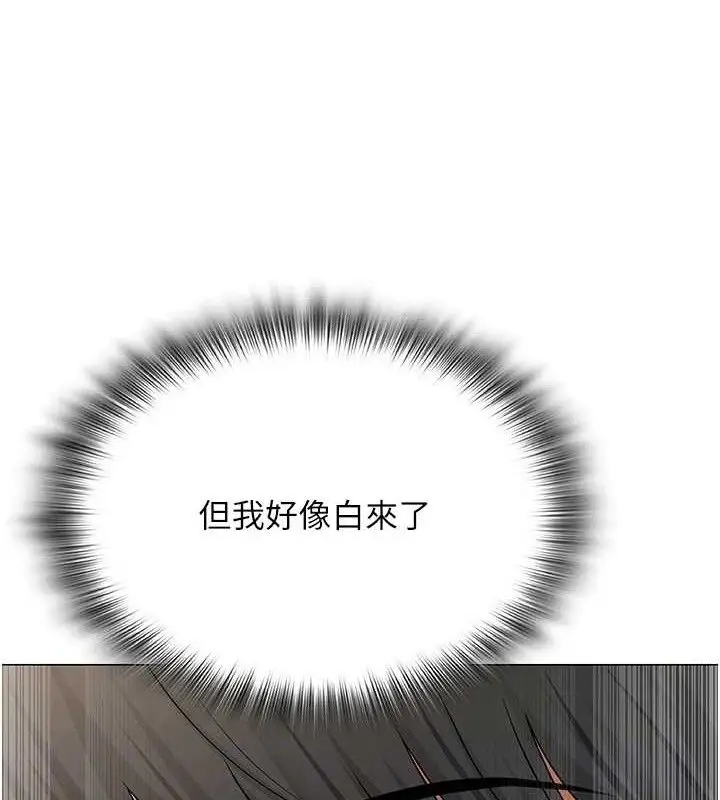 漫画《网红女老师》第24话第100张图