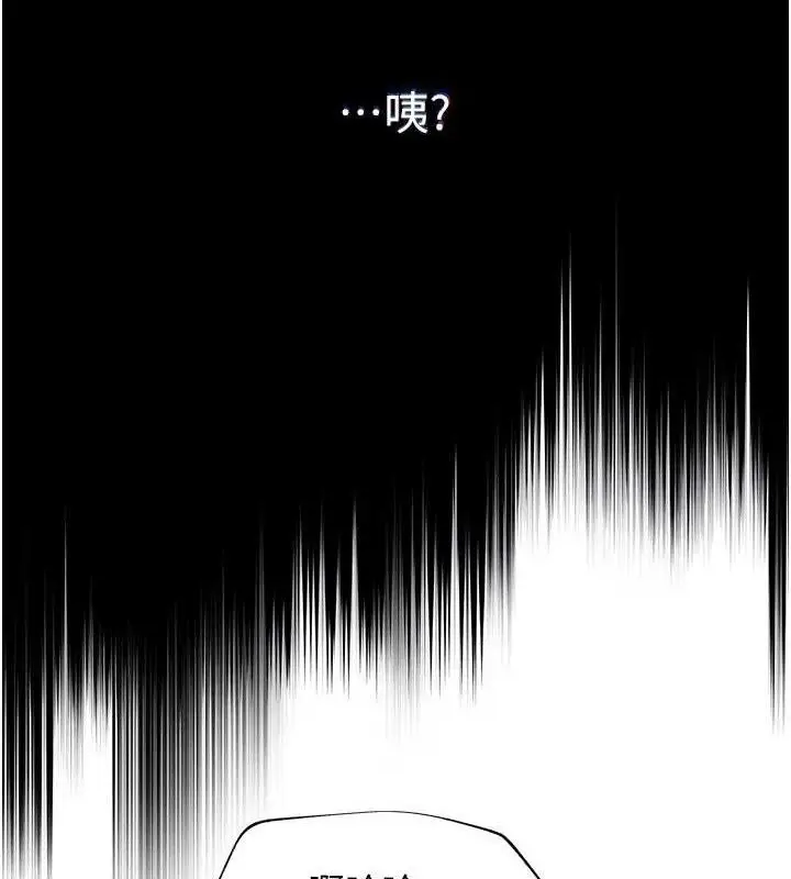漫画《网红女老师》第24话第104张图