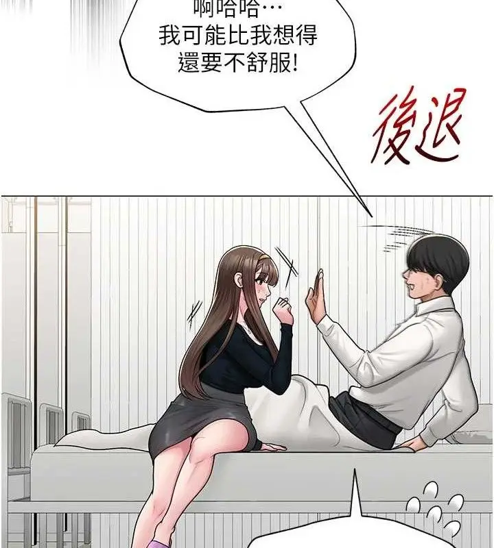 漫画《网红女老师》第24话第105张图