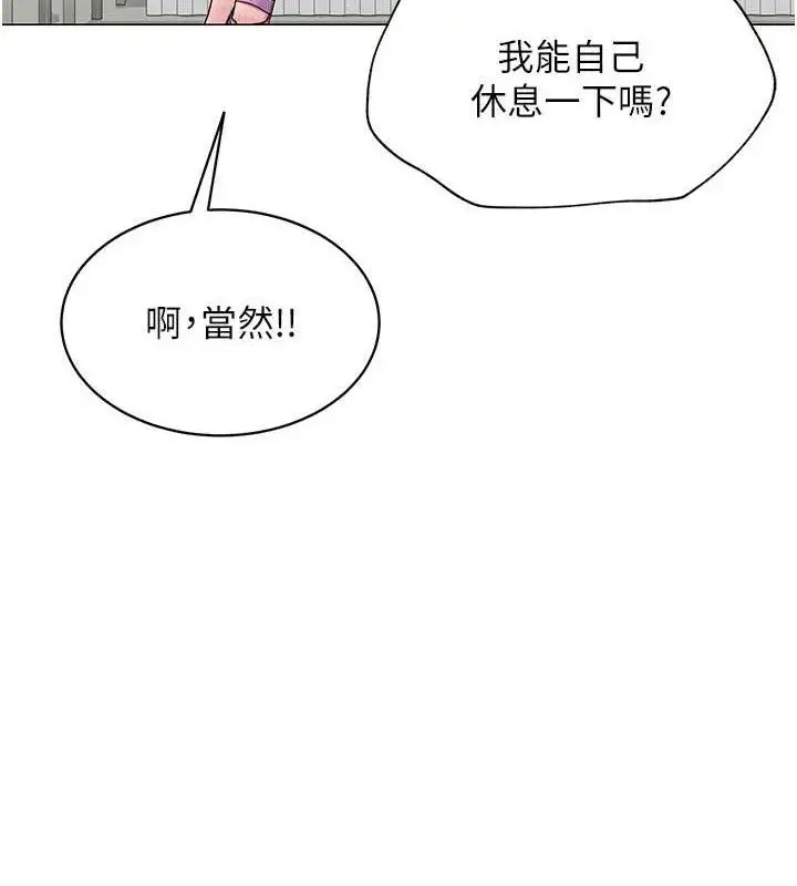 漫画《网红女老师》第24话第106张图