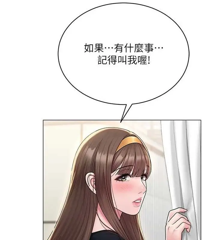 漫画《网红女老师》第24话第107张图
