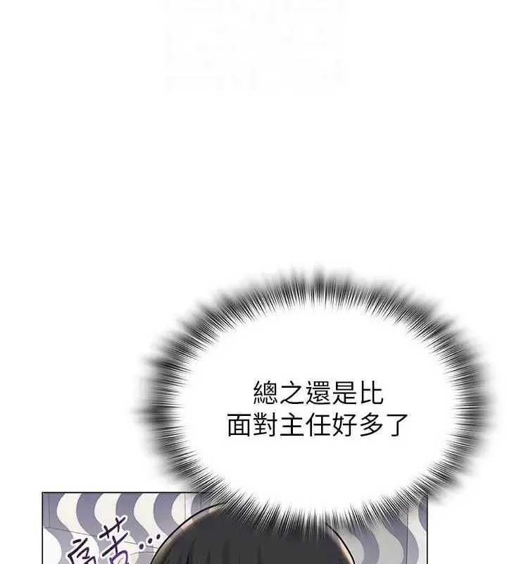 漫画《网红女老师》第24话第111张图