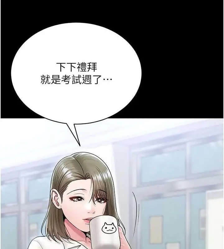 漫画《网红女老师》第24话第115张图