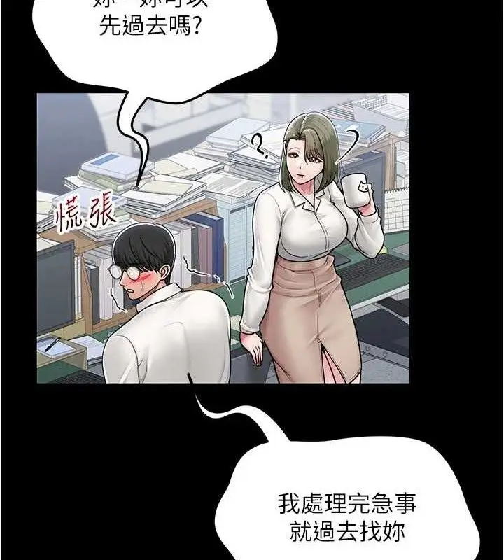 漫画《网红女老师》第24话第118张图