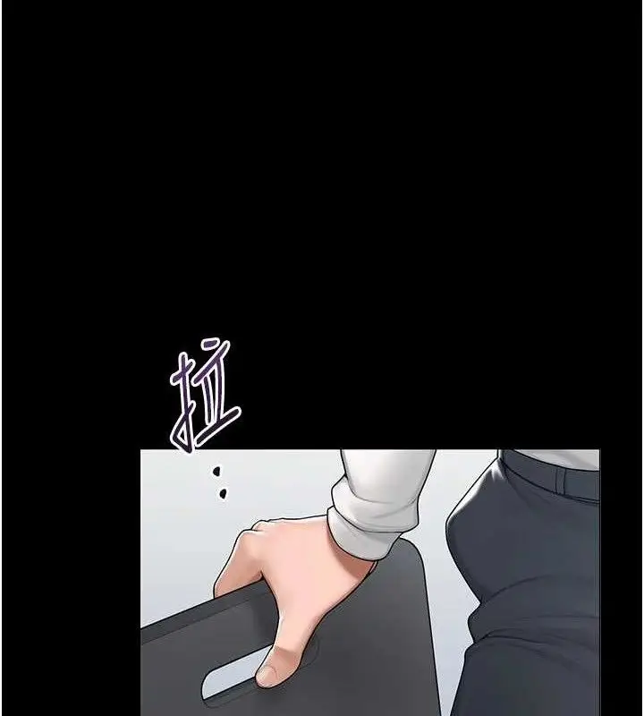 漫画《网红女老师》第24话第120张图