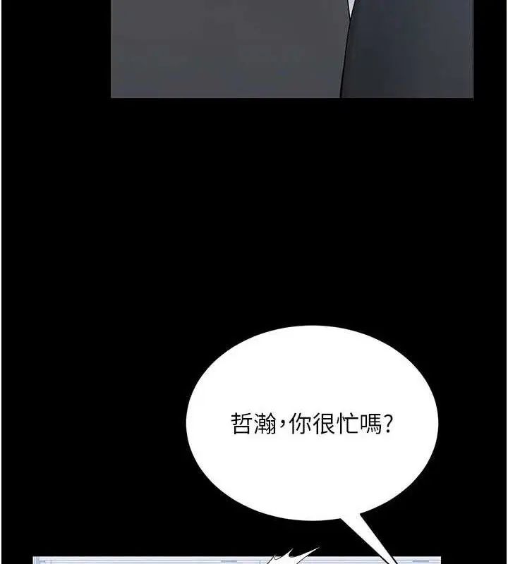 漫画《网红女老师》第24话第121张图