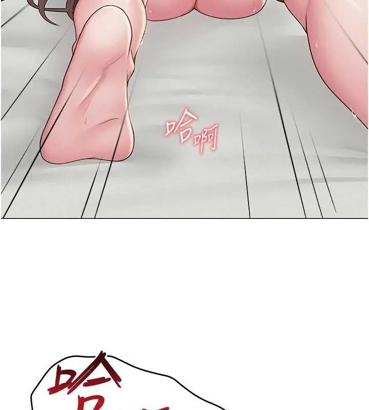 漫画《网红女老师》第24话第13张图