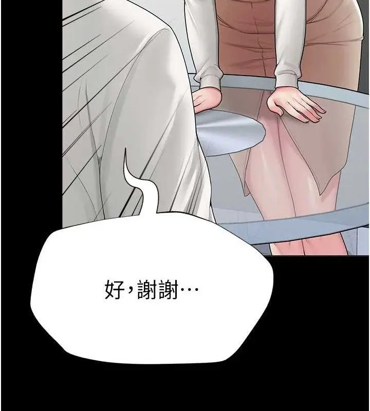 漫画《网红女老师》第24话第132张图