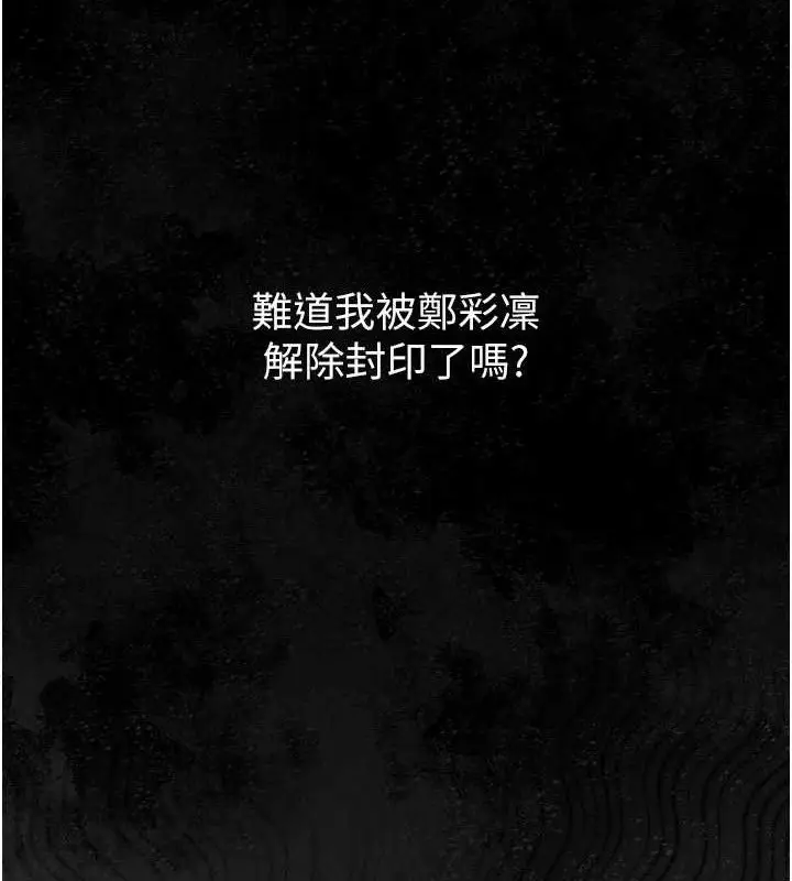 漫画《网红女老师》第24话第136张图