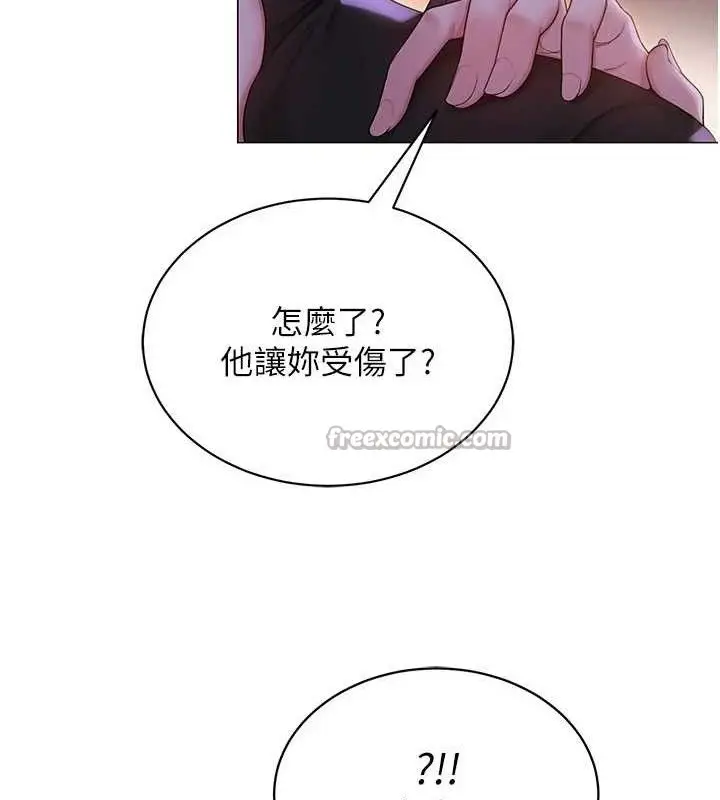 漫画《网红女老师》第24话第28张图