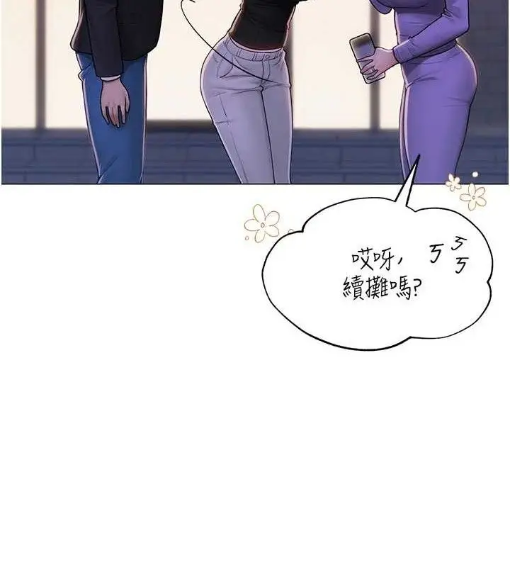漫画《网红女老师》第24话第31张图