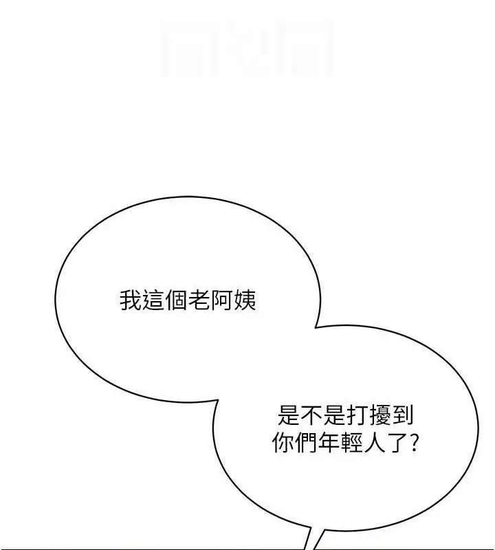 漫画《网红女老师》第24话第32张图