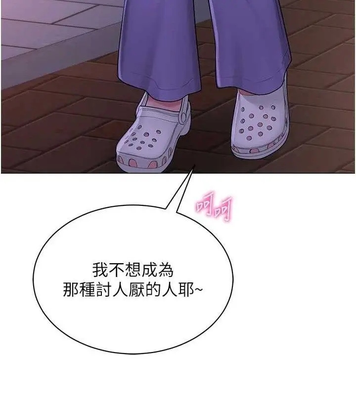 漫画《网红女老师》第24话第35张图