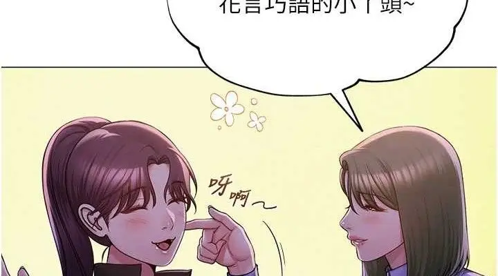 漫画《网红女老师》第24话第38张图
