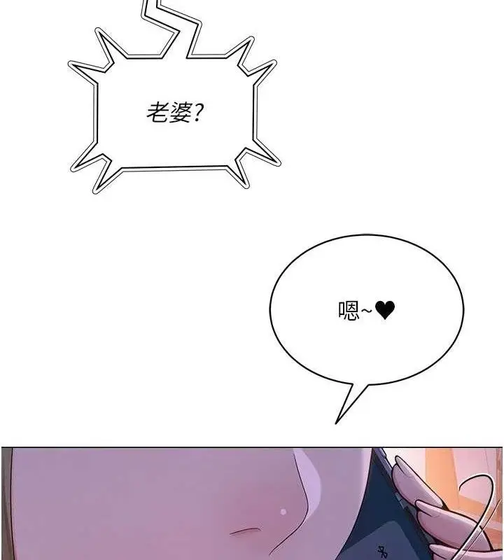 漫画《网红女老师》第24话第41张图