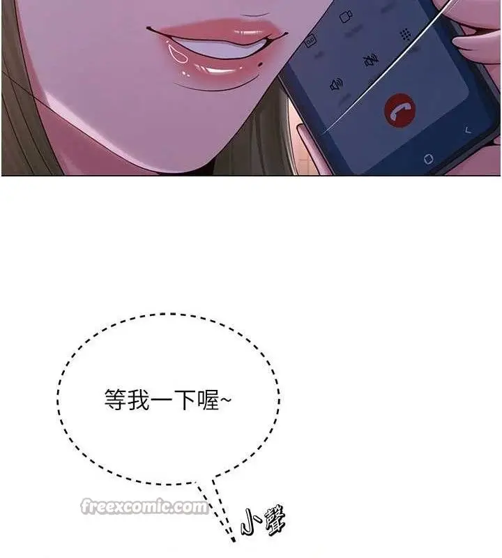 漫画《网红女老师》第24话第42张图