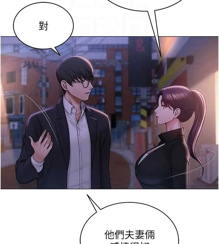 漫画《网红女老师》第24话第46张图