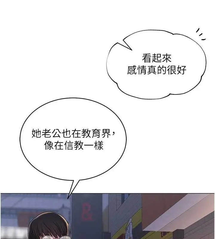 漫画《网红女老师》第24话第52张图
