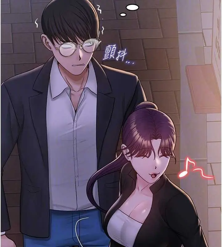 漫画《网红女老师》第24话第58张图