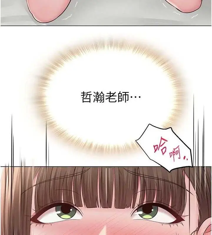 漫画《网红女老师》第24话第6张图