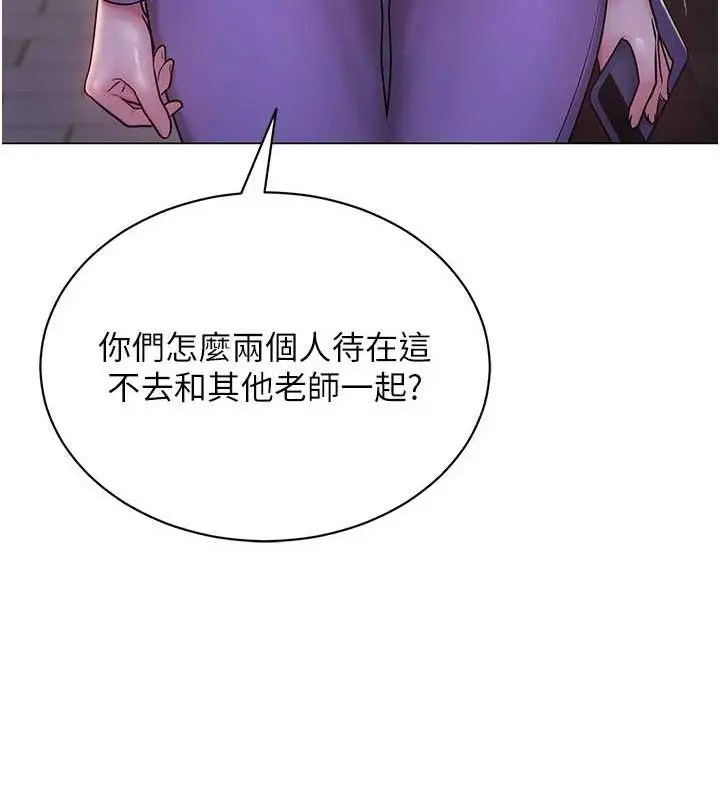 漫画《网红女老师》第24话第62张图