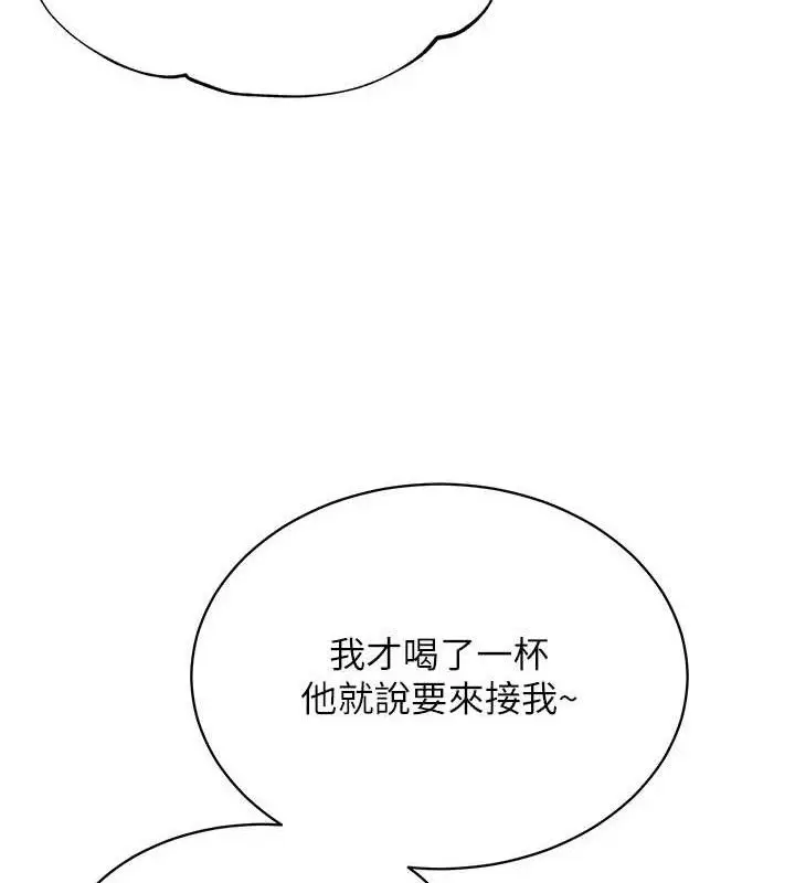 漫画《网红女老师》第24话第65张图