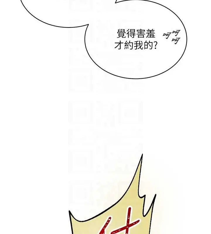 漫画《网红女老师》第24话第68张图