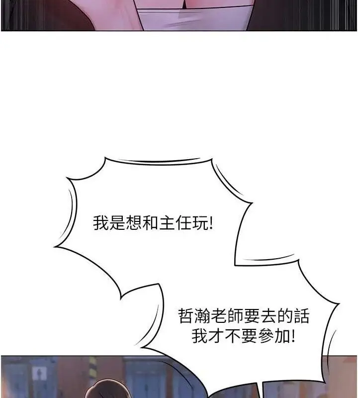 漫画《网红女老师》第24话第71张图