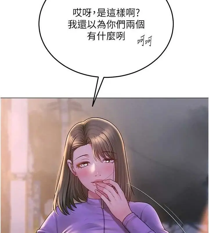 漫画《网红女老师》第24话第73张图