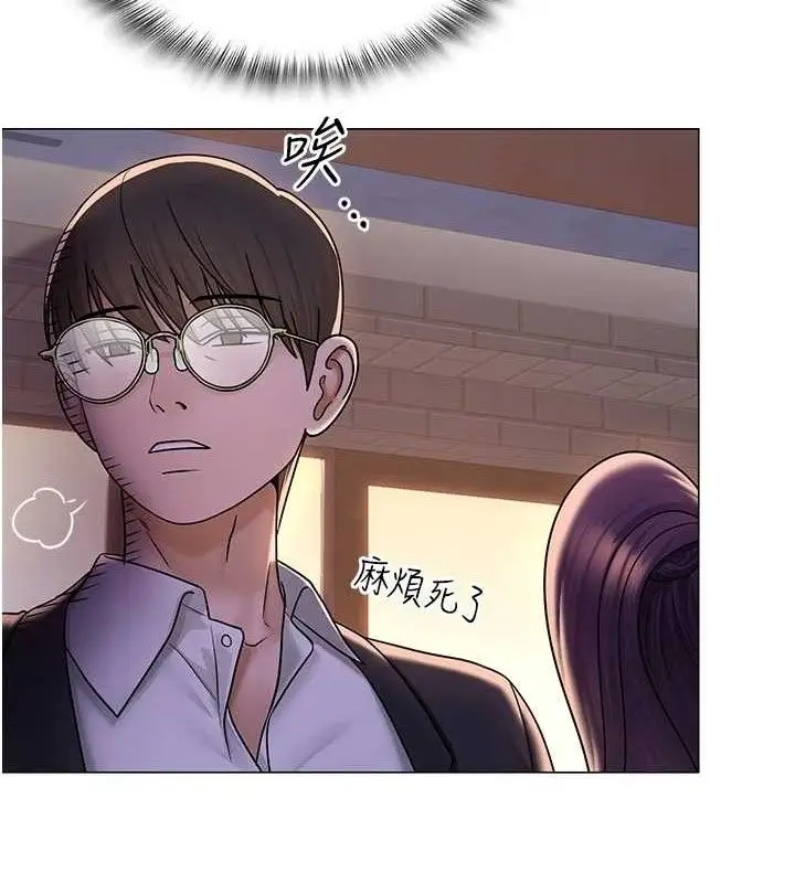 漫画《网红女老师》第24话第78张图