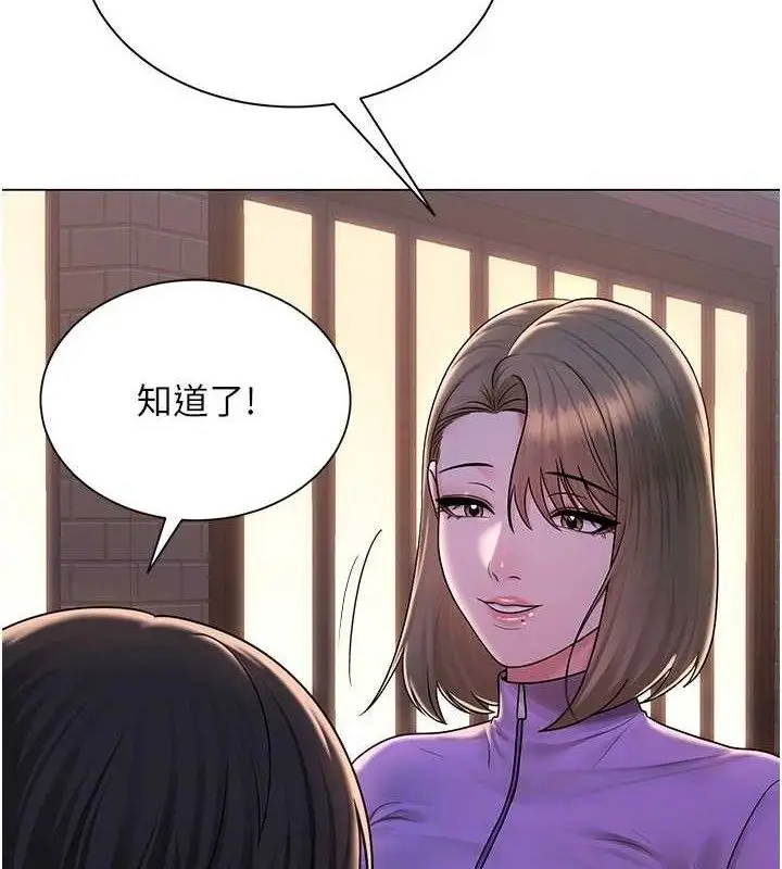 漫画《网红女老师》第24话第80张图