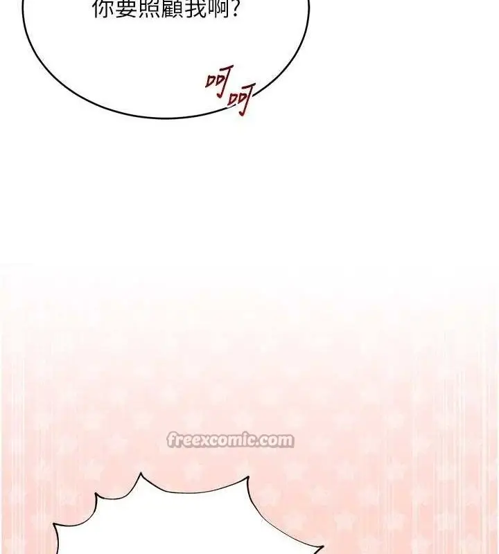 漫画《网红女老师》第24话第84张图