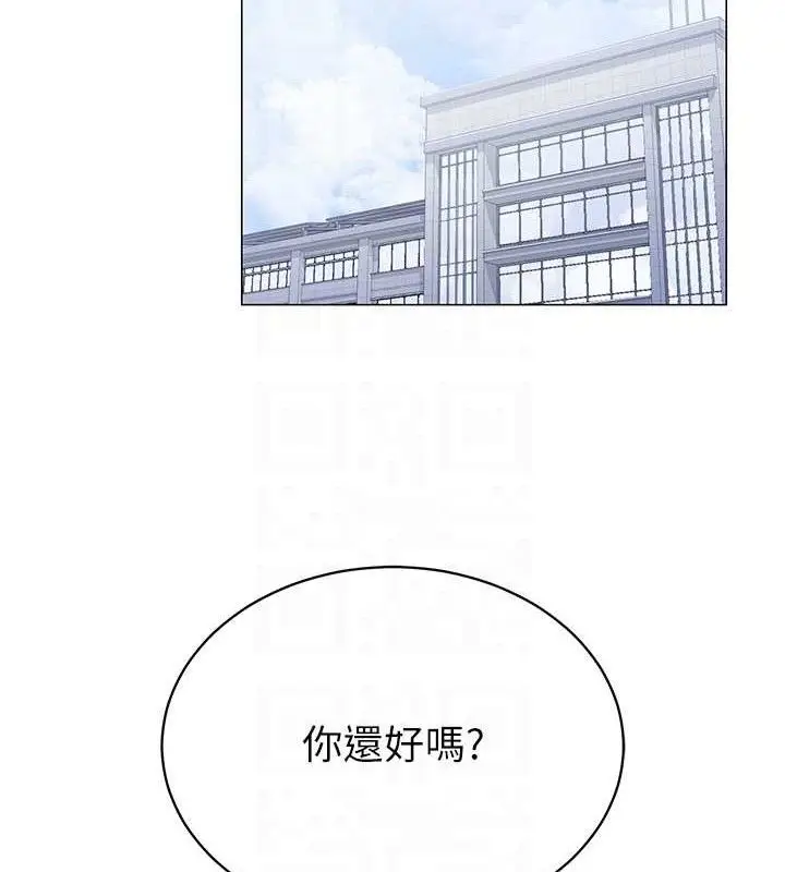 漫画《网红女老师》第24话第89张图