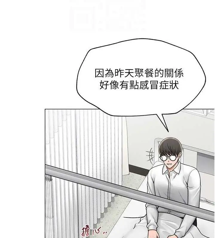 漫画《网红女老师》第24话第91张图
