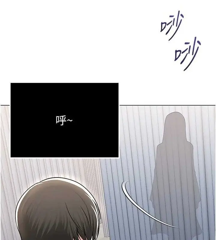 漫画《网红女老师》第25话第100张图