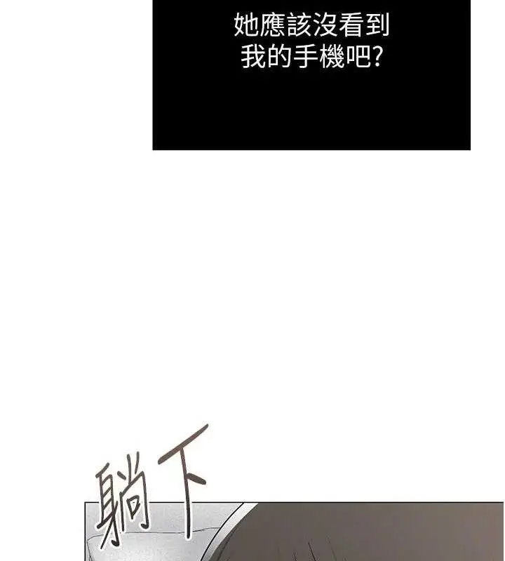 漫画《网红女老师》第25话第102张图
