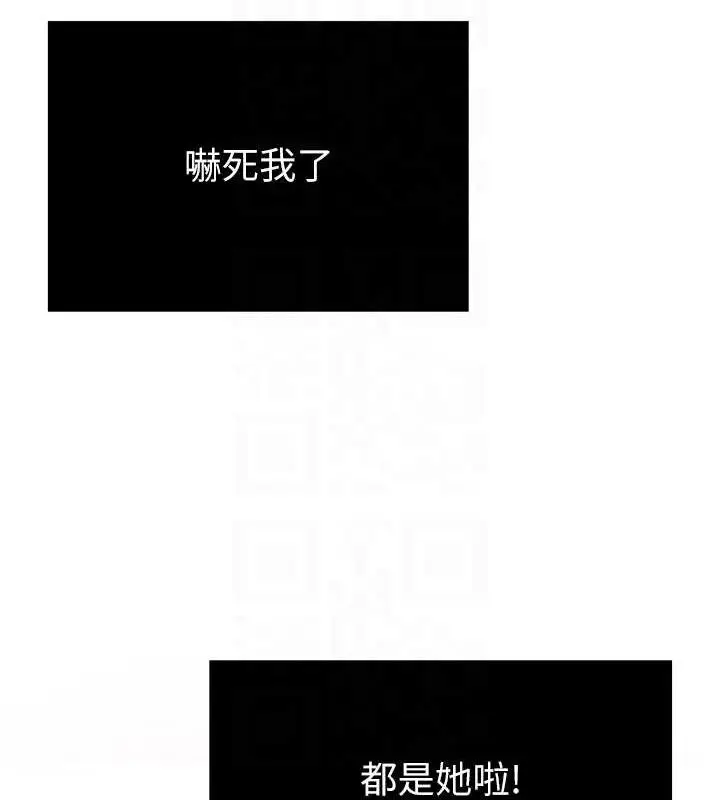 漫画《网红女老师》第25话第104张图