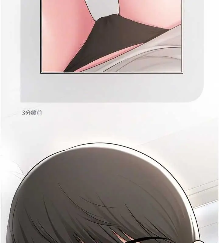 漫画《网红女老师》第25话第106张图