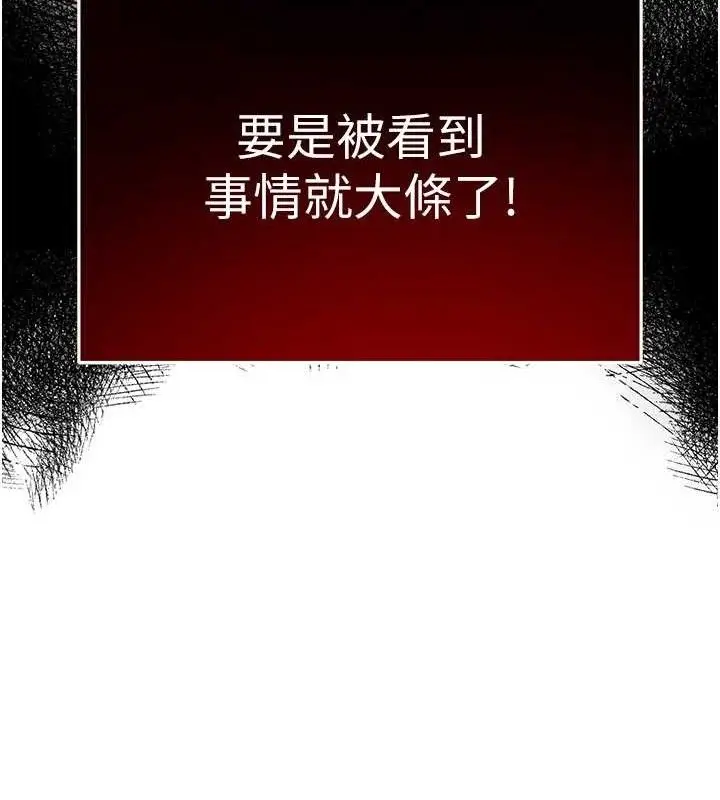 漫画《网红女老师》第25话第108张图