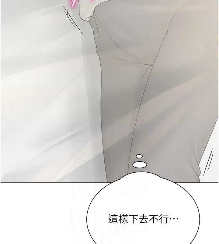 漫画《网红女老师》第25话第110张图