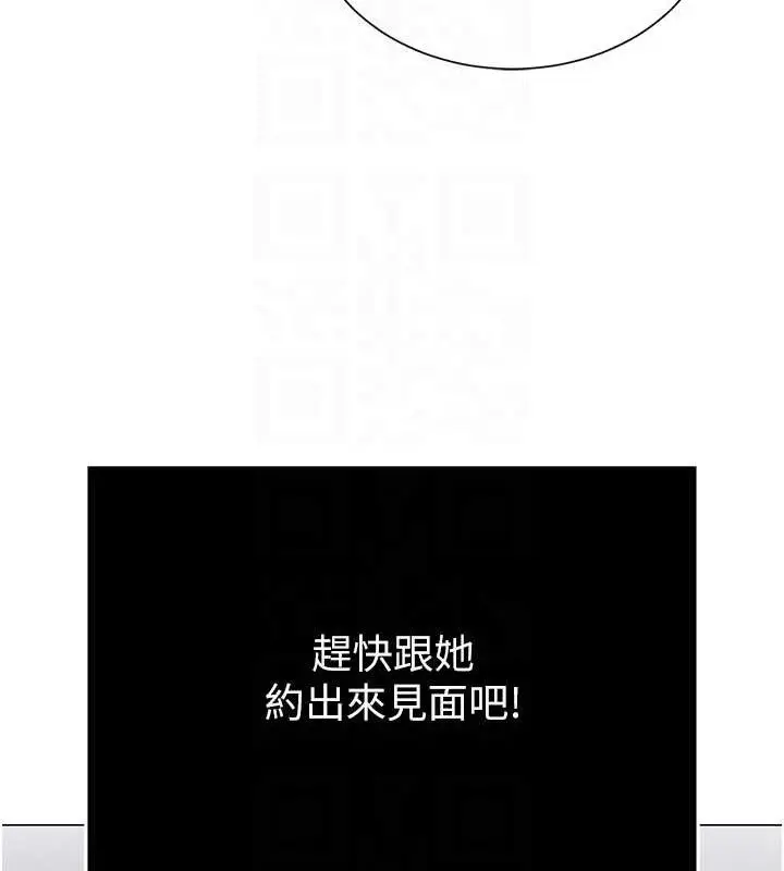漫画《网红女老师》第25话第111张图