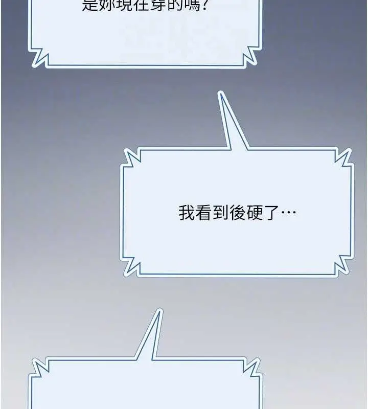 漫画《网红女老师》第25话第113张图