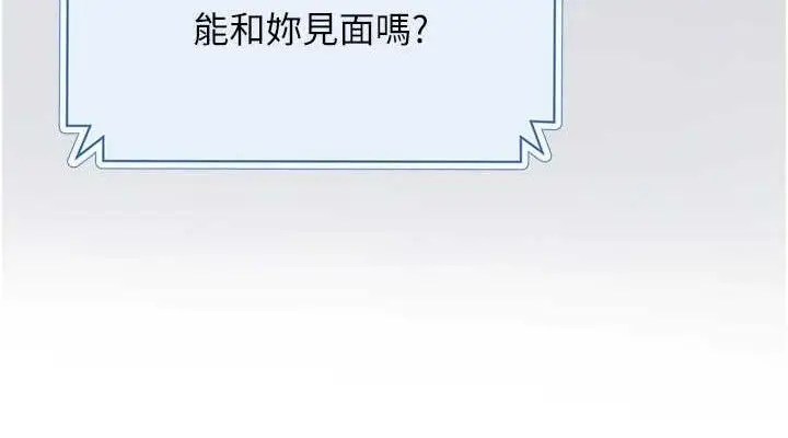 漫画《网红女老师》第25话第114张图