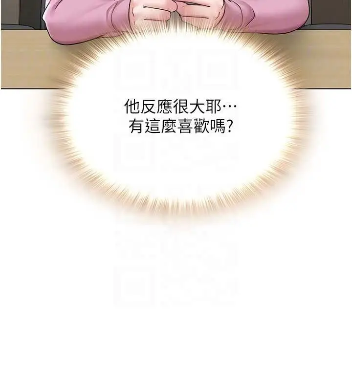 漫画《网红女老师》第25话第117张图