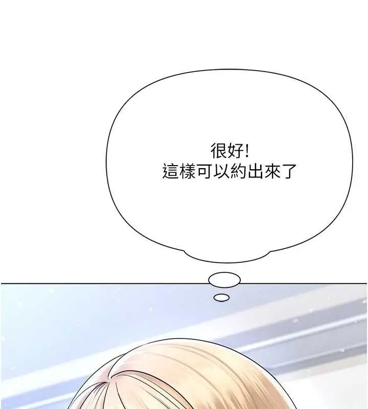 漫画《网红女老师》第25话第118张图