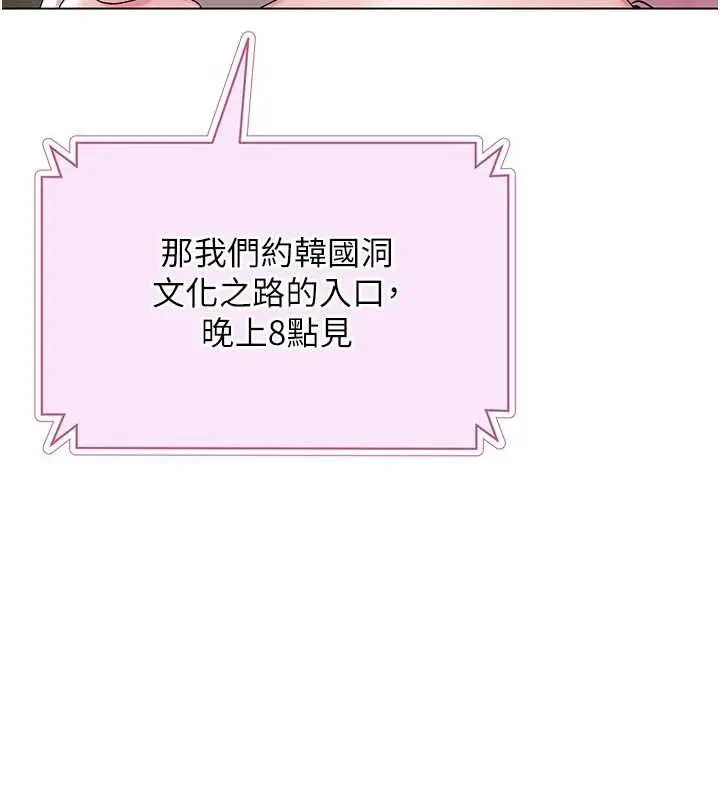 漫画《网红女老师》第25话第120张图