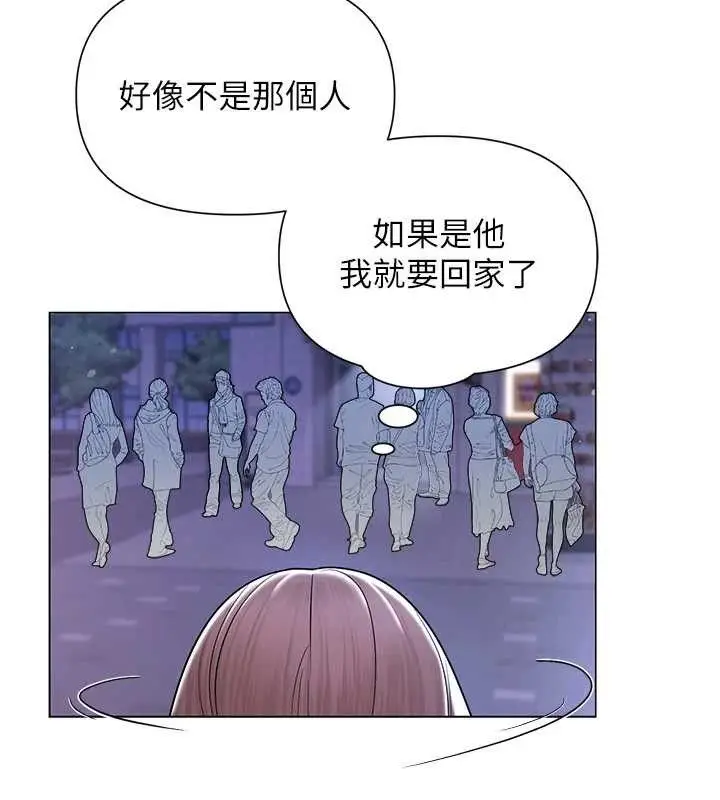 漫画《网红女老师》第25话第123张图